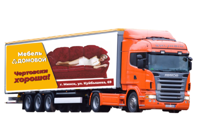 С 19 января БЕСПЛАТНАЯ ДОСТАВКА ПО МИНСКУ!