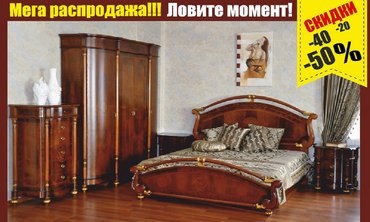 Началась МЕГА распродажа 
