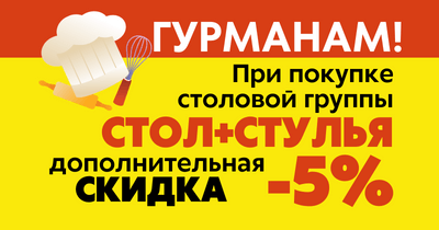 При покупке комплекта 